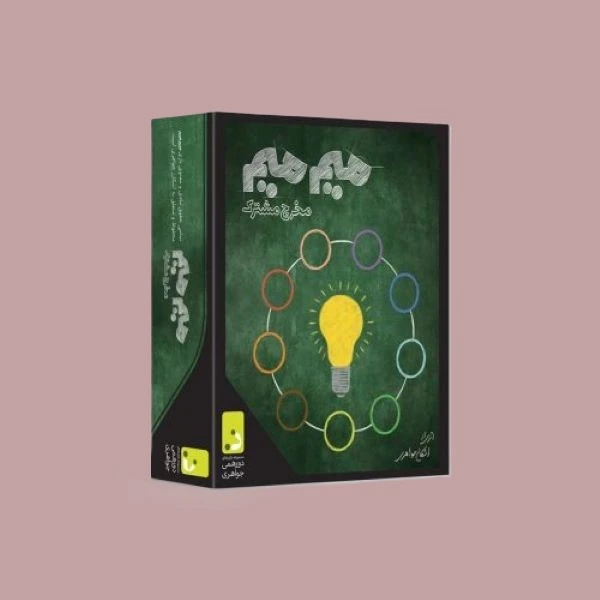 بازی فکری میم میم