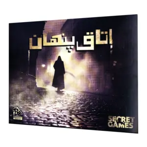 پرونده جنایی اتاق پنهان