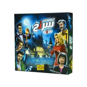بازی در جستجوی سرنخ (Cluedo)