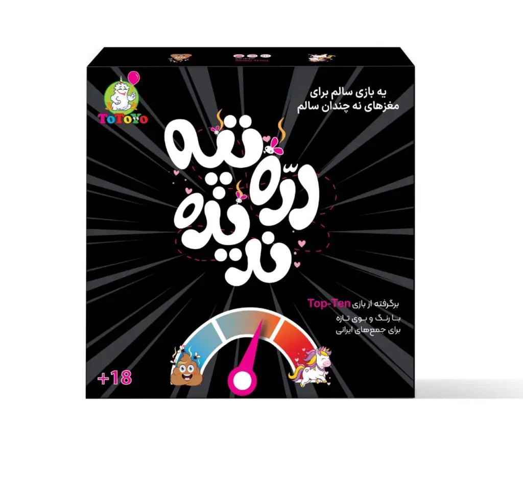 دره تپه ندیده