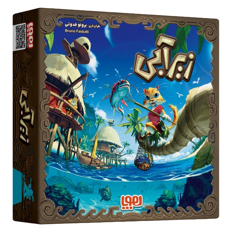 بازی فکری زیرآبی