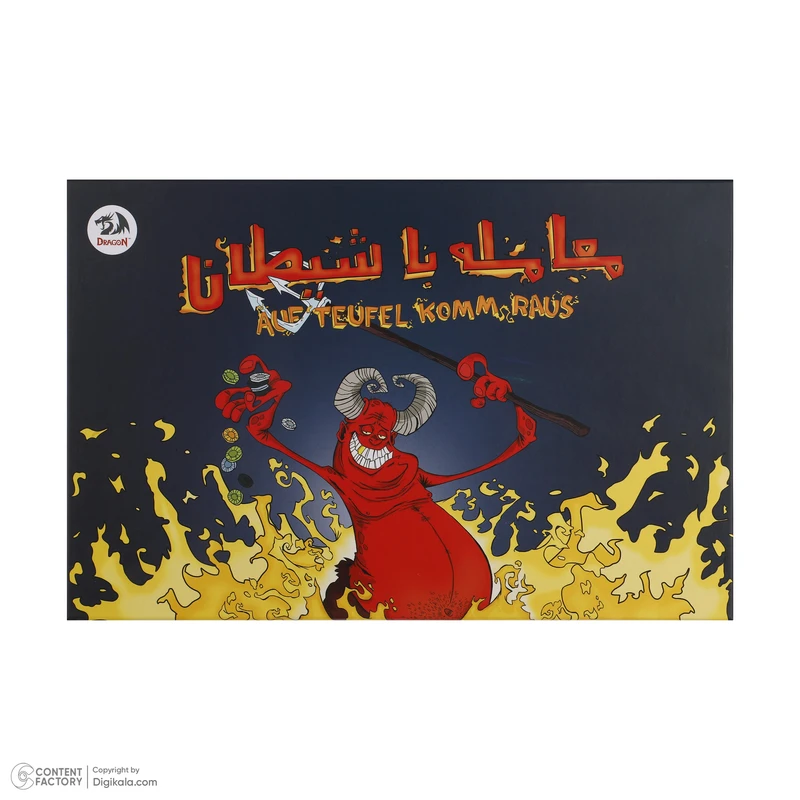 بازی معامله با شیطان (فرار از جهنم)