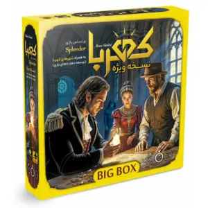 بازی کهربا پلاس SPLENDOR PLUS ex