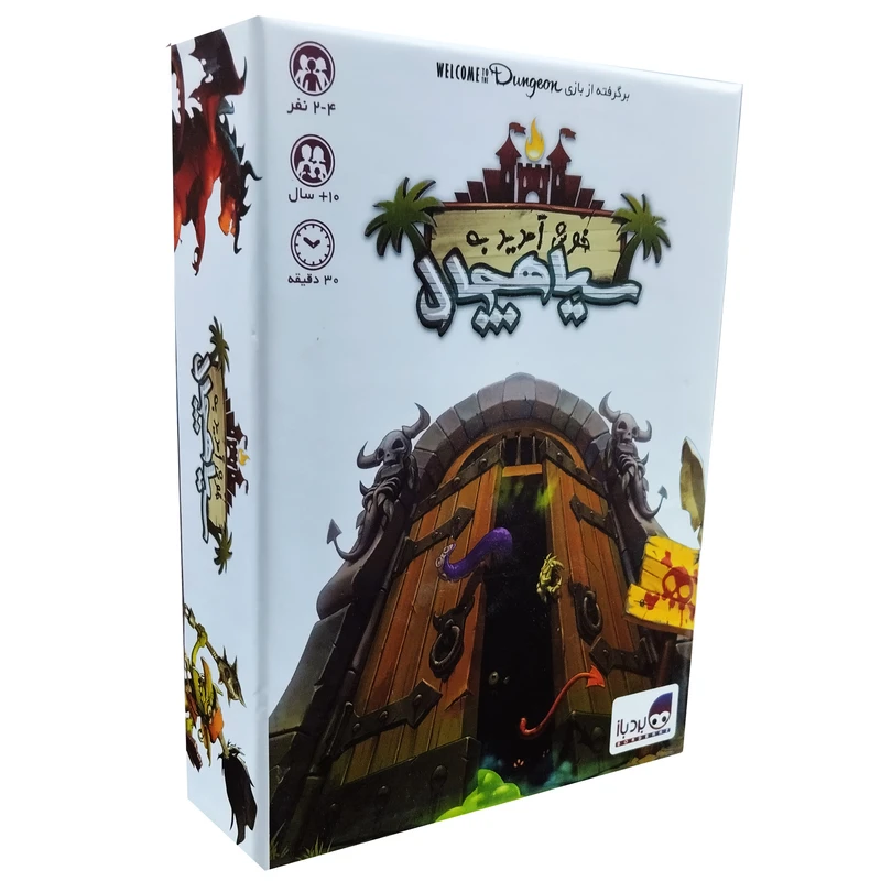بازی خوش آمدید به سیاهچال WELCOME TO THE DUNGEON