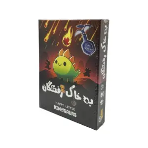 بازی فکری به خاک رفتگان