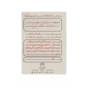 پرونده معمایی شکارچی