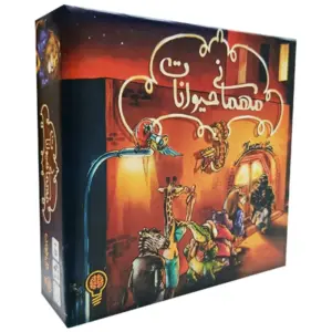 بازی فکری مهمانی حیوانات