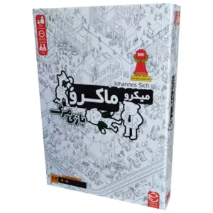 بازی میکرو ماکرو بازی مرگ