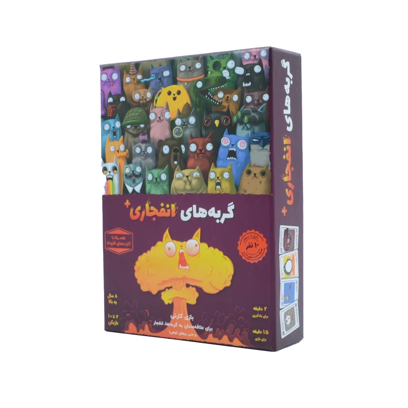 بازی گربه های انفجاری پلاس