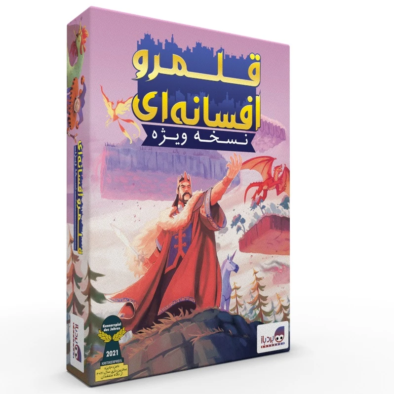 بازی فکری قلمرو افسانه ای