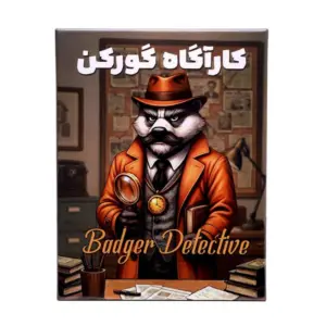 کاراگاه گورکن