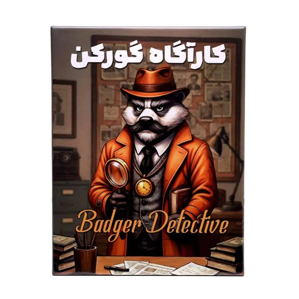 کاراگاه گورکن