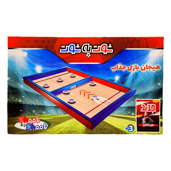 شوت به شوت