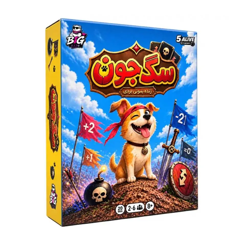 سگ جون