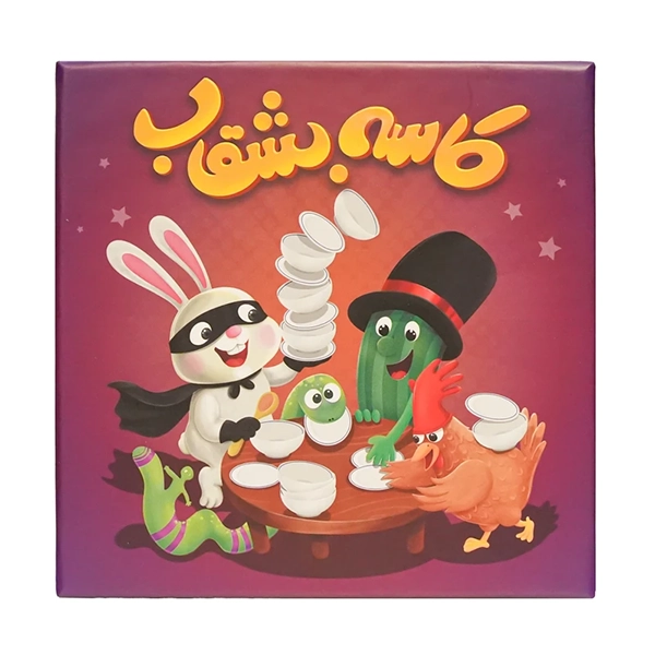 کاسه بشقاب