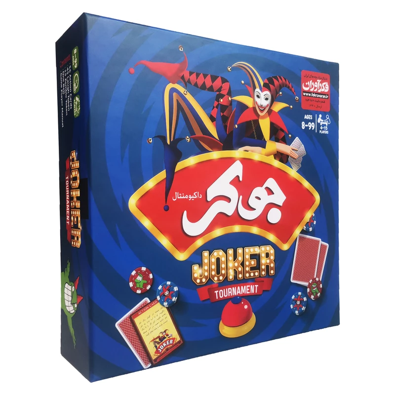 جوکر