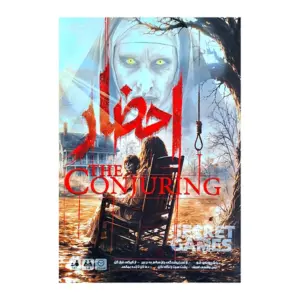 پرونده احضار