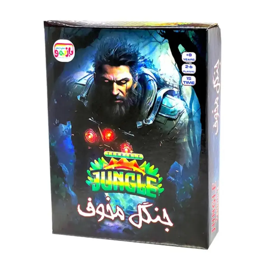 جنگل مخوف بازیمو