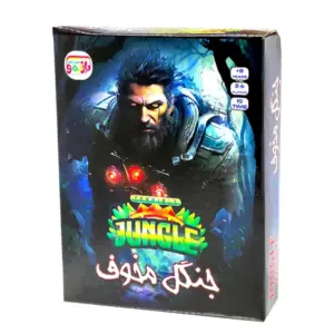جنگل مخوف بازیمو