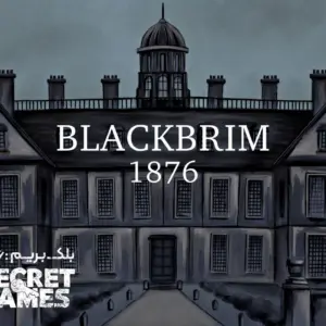 پرونده بلک بریم: 1876