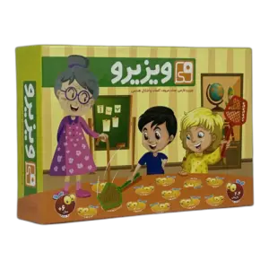 ویزیرو