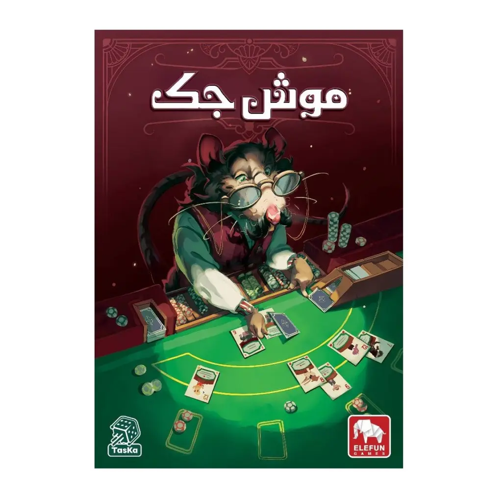 موش جک