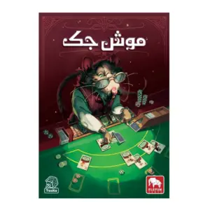 موش جک
