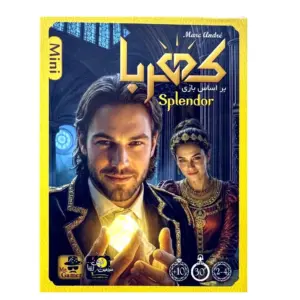 کهربا مینی