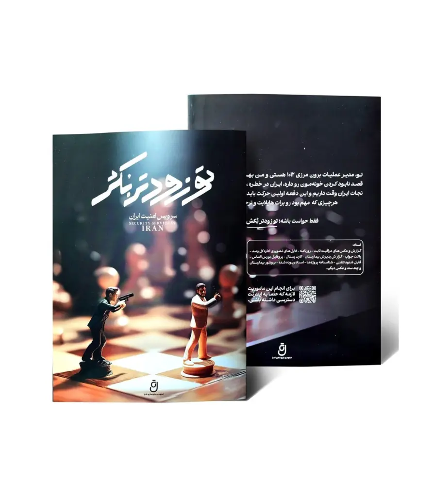 پرونده تو زودتر بکش