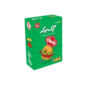 چک برگر