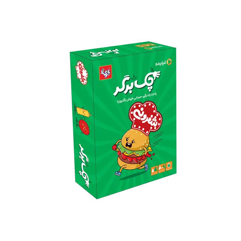 چک برگر