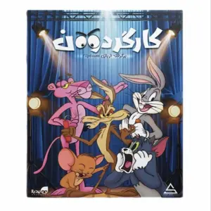 کارگردون