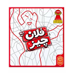 فلان چیز