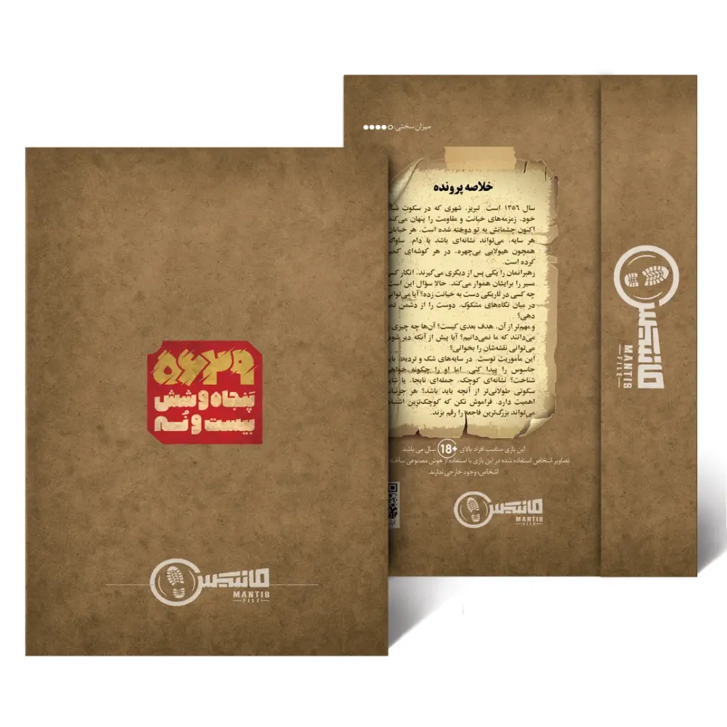 پرونده 5629