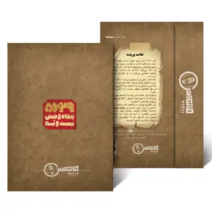 پرونده 5629