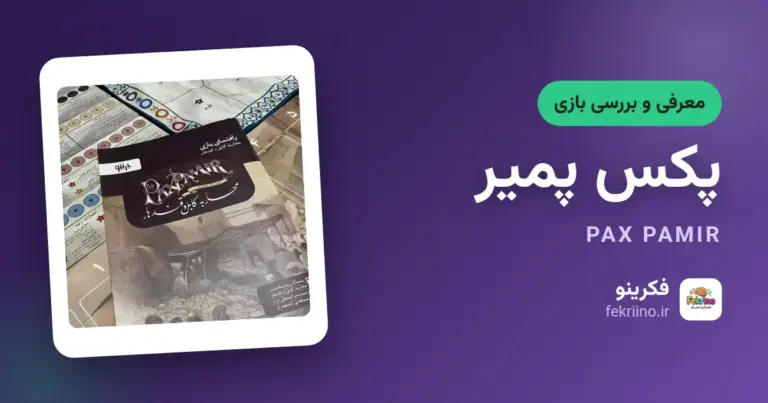 کاور مقاله معرفی بازی پکس پمیر - فکرینو