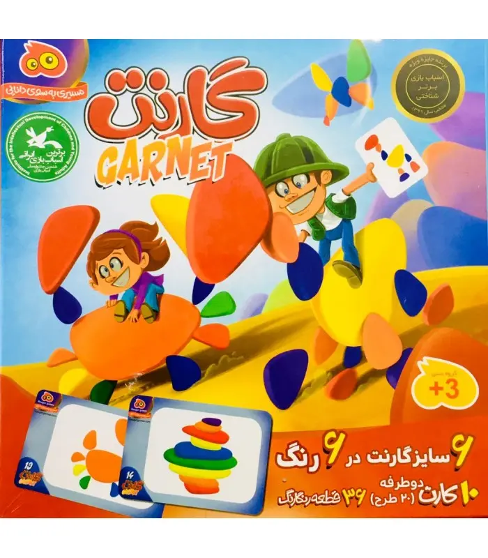 گارنت