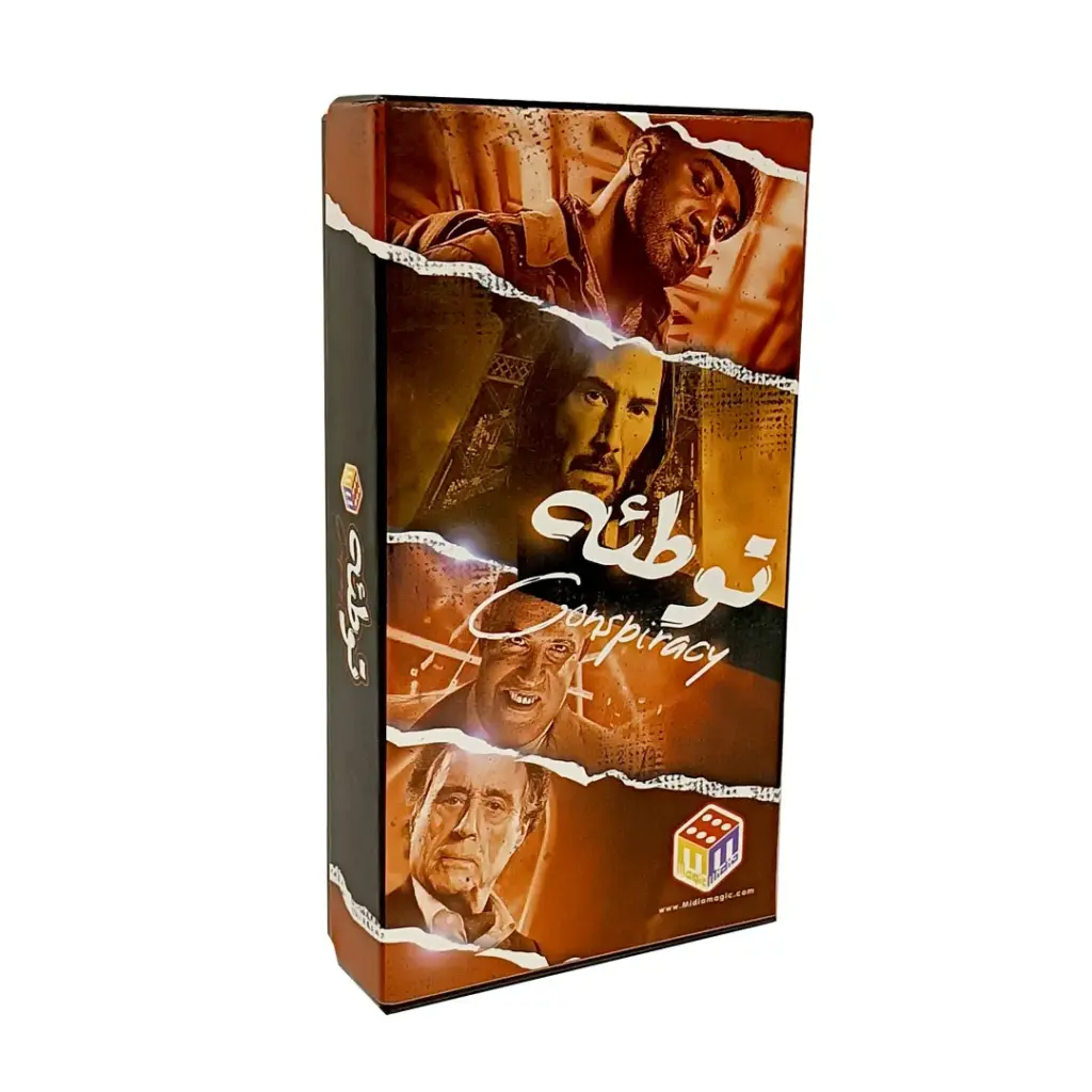 توطئه
