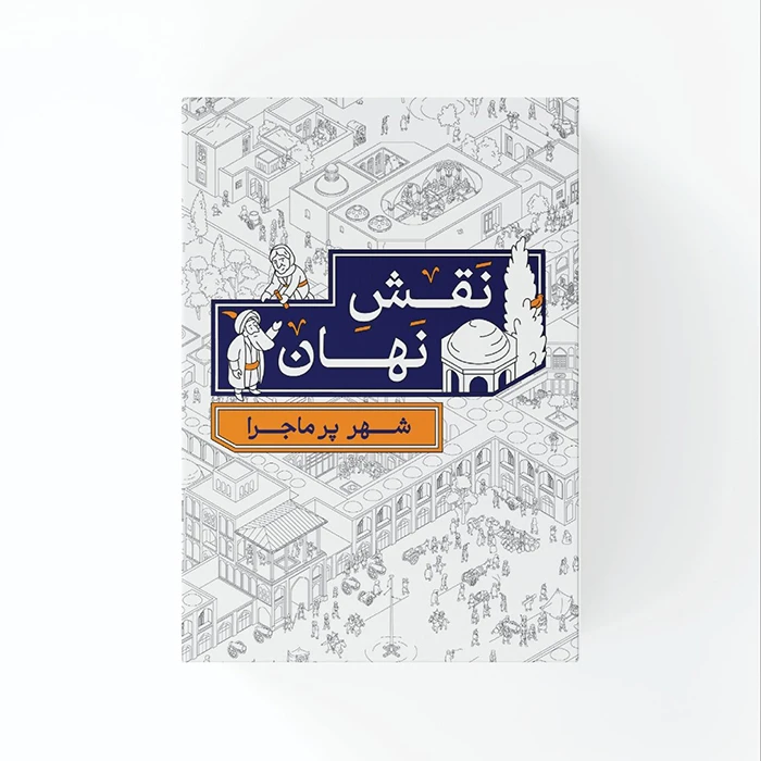 نقش نهان
