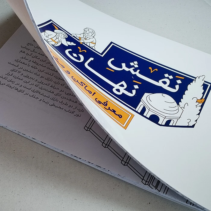 نقش نهان - تصویر 3