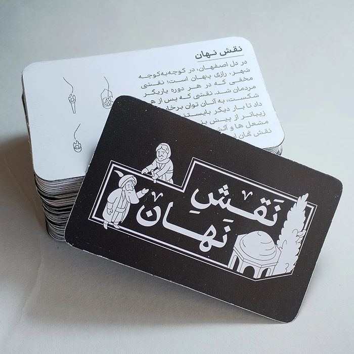 نقش نهان - تصویر 5