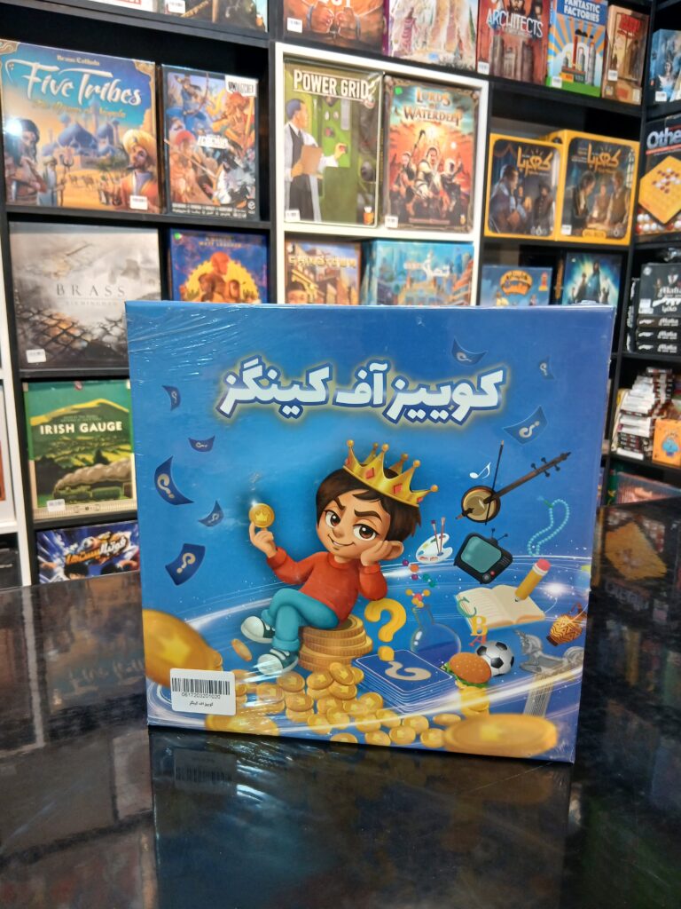کوییز اف کینگز - تصویر 2