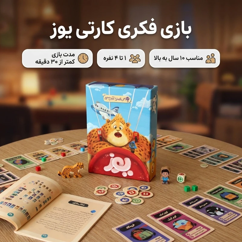 یوز - تصویر 2
