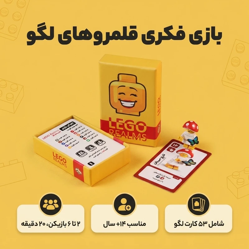 لگو ریلمز - تصویر 2