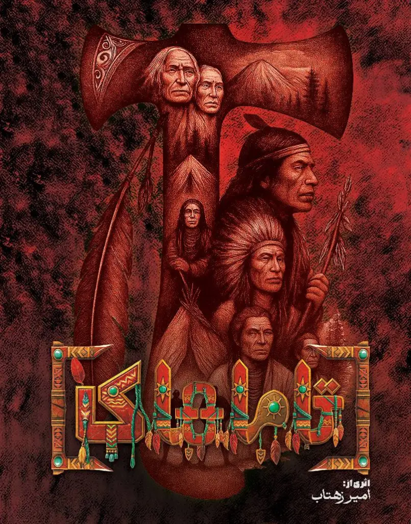 تاماهاک