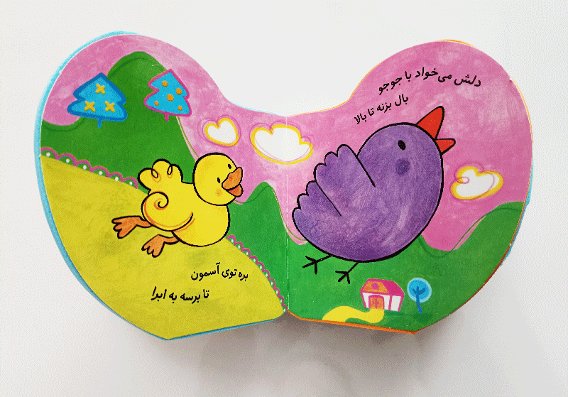 کتاب فومی | شالاپ شولوپ یه اردک - تصویر 3