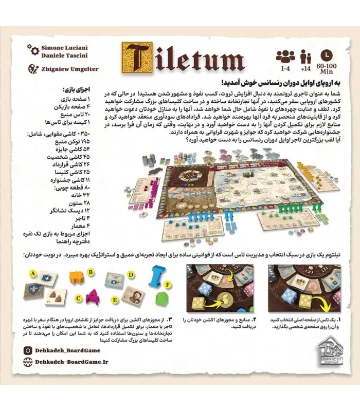 تیلتوم - تصویر 5