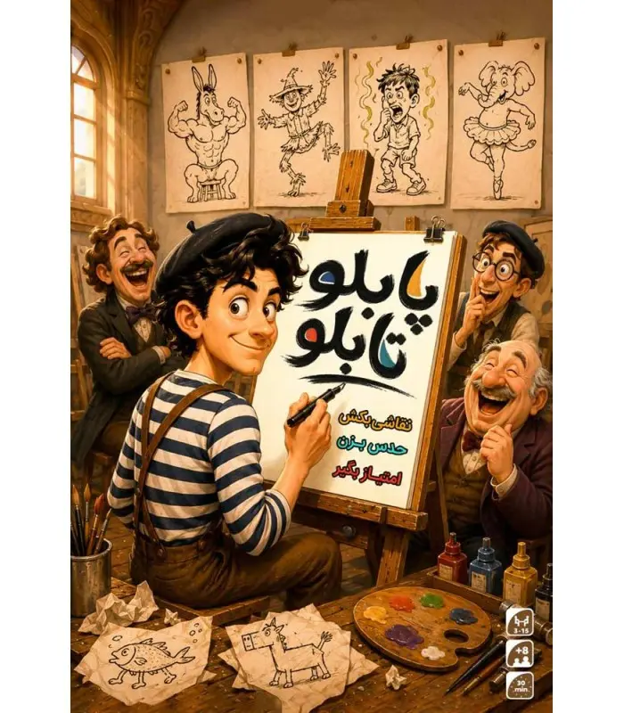 پابلو تابلو